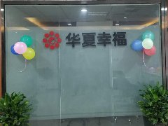 我司順利完成華夏幸福六安事業(yè)部弱電集成項目實施